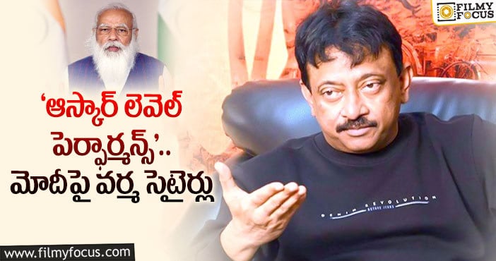 RGV Tweet: ప్రధానిని టార్గెట్ చేస్తూ వర్మ షాకింగ్ వీడియో!