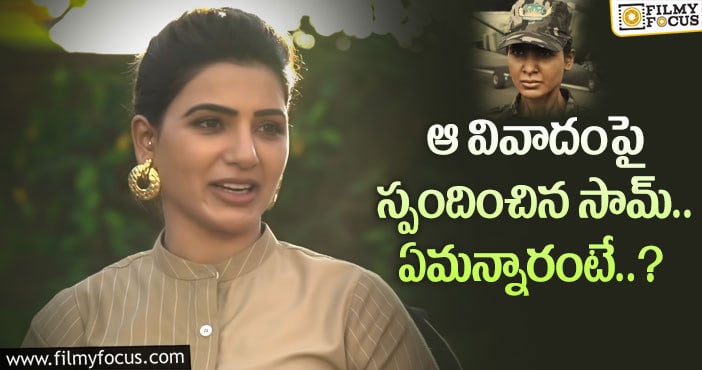 Samantha: సమంత వెబ్ సిరీస్ లో ఆ సీన్లు ఉండవా..?