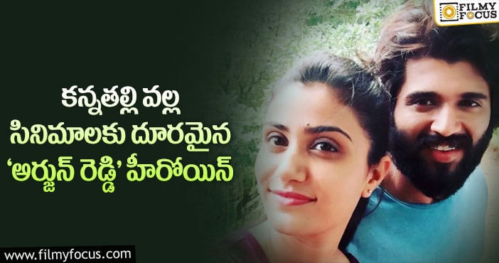 Jia Sharma: ‘అర్జున్ రెడ్డి’ హీరోయిన్ జియా శర్మ గురించి షాకింగ్ నిజాలు..!