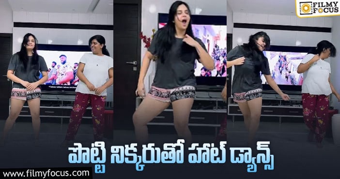 Sree Mukhi: శ్రీముఖి.. మరీ ఇంత ఘాటుగానా