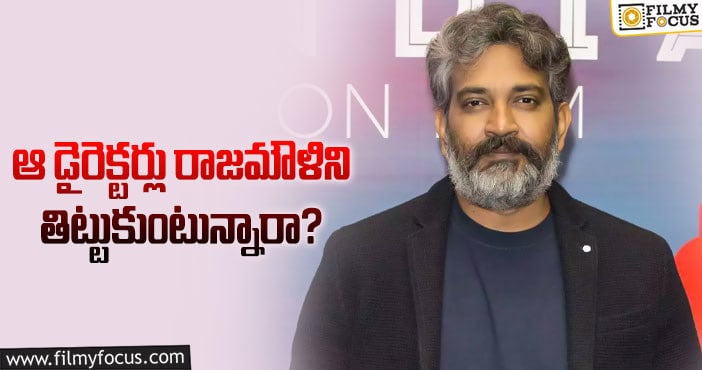 Rajamouli: జక్కన్న వల్ల ఆ దర్శకుల కెరీర్ కు ప్రమాదమా..?