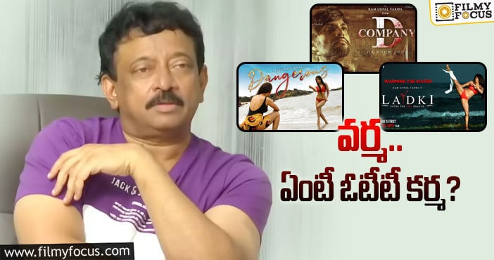 RGV SPARK: పాపం.. ఇలా అయ్యిందేంటి?