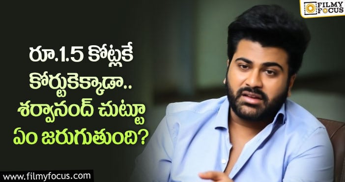 Sharwanand: నిర్మాతలకు శర్వానంద్ నోటీసులు.. అసలు కథ అదేనా…