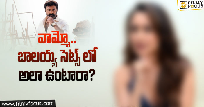 Balakrishna: బాలయ్య సీక్రెట్స్ రివీల్ చేసిన యంగ్ హీరోయిన్..?