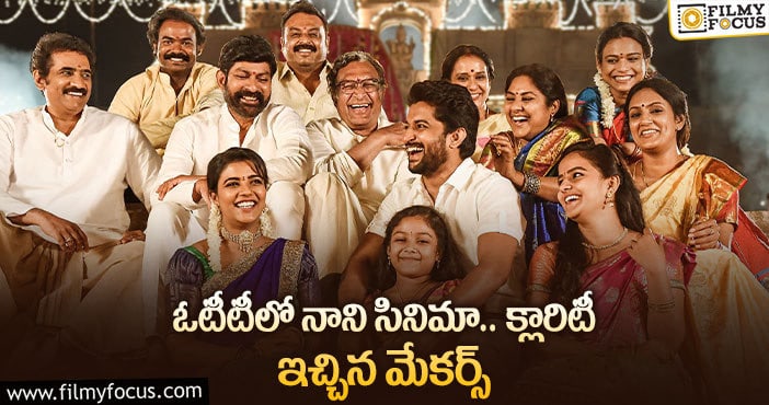 Tuck Jagadish Movie: ‘టక్ జగదీష్’ రిలీజ్ పై నిర్మాతల కామెంట్స్!