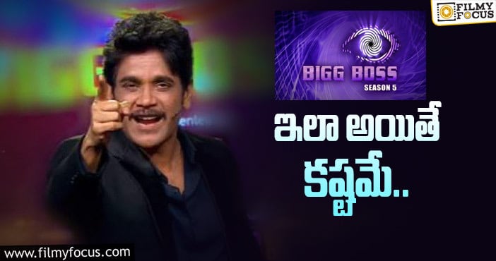 Bigg Boss 5: బిగ్ బాస్ 5 లేటెస్ట్ అప్డేట్.. మళ్ళీ మార్చేశారు