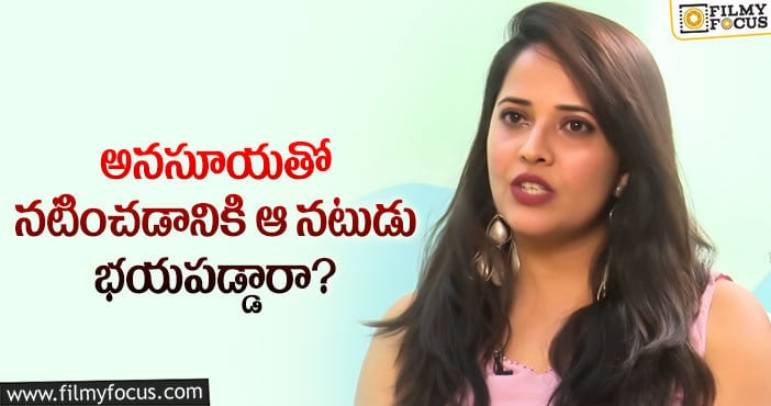 Anasuya: ఈ ఏడాది అనసూయకు అచ్చిరాలేదా..?