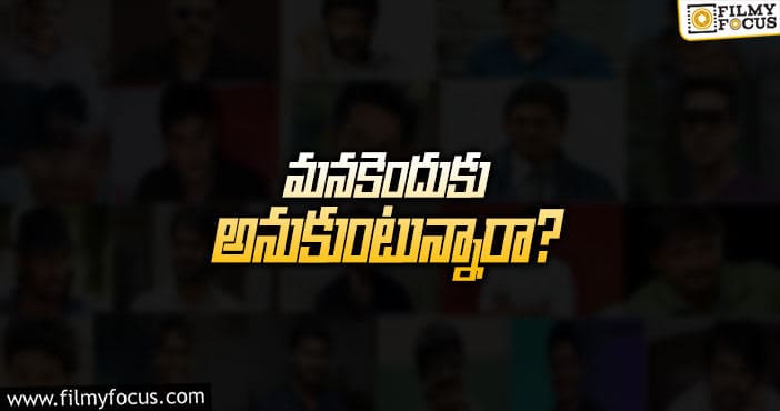 తమిళ స్టార్లు చేస్తున్నారు… మనవాళ్లకేమైంది?