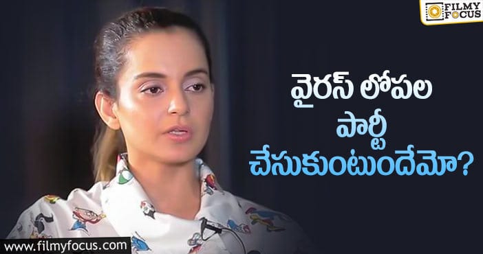 Kangana Ranaut: కంగనా రనౌత్‌కు కరోనా పాజిటివ్‌