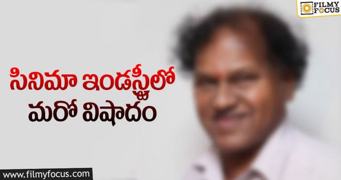 కరోనా కాటుకు మరో సినీ నటుడు మృతి