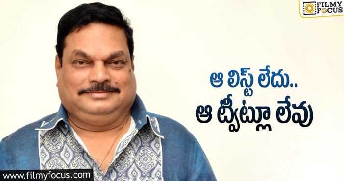 BA Raju: బీఏ రాజు తనతోపాటు అవీ తీసుకెళ్లిపోయారు!