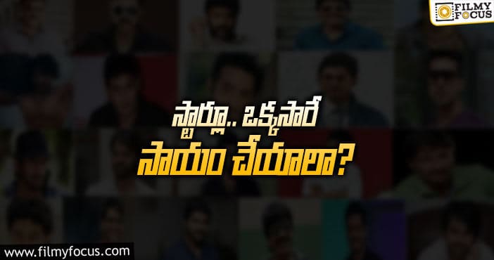 Tollywood: మాటలు, ట్వీట్లు కాదు.. మూటలు కూడా ఇవ్వండి