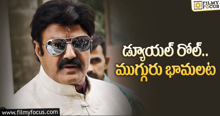 NBK107 గురించి ఇంట్రెస్టింగ్‌ రూమర్స్‌