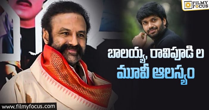 Balakrishna, Anil Ravipudi: బాలయ్య అభిమానులు ఇది కొంచెం బ్యాడ్ న్యూసే..!