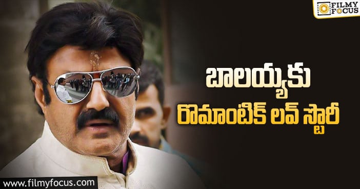 Balayya Babu: బాలయ్యతో యంగ్ డైరెక్టర్.. నెవ్వర్ బిఫోర్ కాంబో