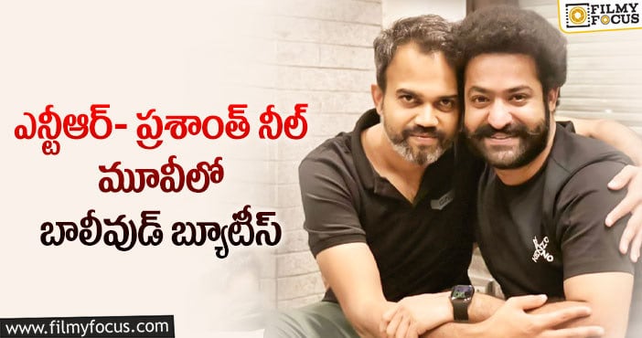 NTR31: ‘ఎన్టీఆర్ 31’ గురించి ఇంట్రెస్టింగ్ అప్డేట్..!