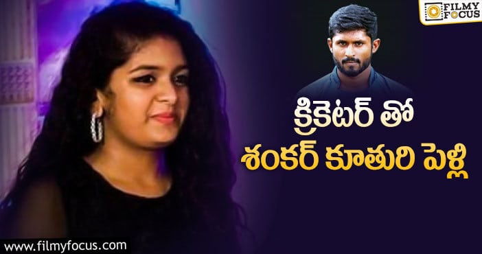 కోలీవుడ్ డైరెక్టర్ శంకర్ కూతురు పెళ్లి డేట్ ఫిక్స్..!