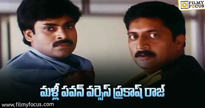 Pawan Kalyan: పూరి జగన్నాథ్‌ మ్యాజిక్‌ని హరీష్ మ్యాచ్‌ చేయగలరా?