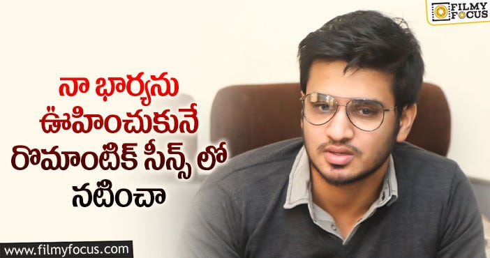 Nikhil: రొమాంటిక్ సీన్స్ పై హీరో నిఖిల్ కామెంట్స్ వైరల్..!