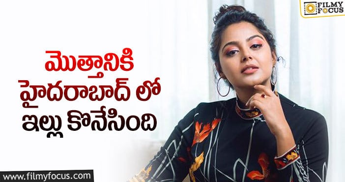 Monal Gajjar: ఇప్పుడు నేను హైదరాబాదీ.. అంటున్న మోనాల్..!