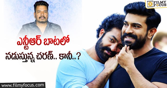 Ram Charan, Shankar: శంకర్ చరణ్ మూవీ మ్యూజిక్ డైరెక్టర్ ఇతనేనా..?