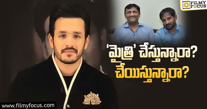 Akhil: అఖిల్‌కి అడ్వాన్స్‌ తీసుకునేంత రేంజ్‌ వచ్చిందా?