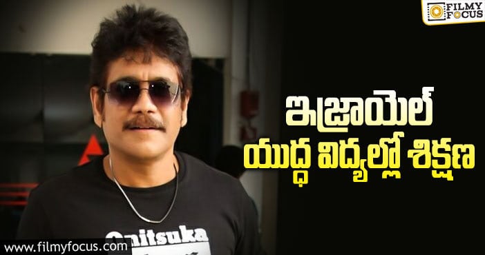 Nagarjuna: ‘వైల్డ్ డాగ్’ కు మించి కష్టపడుతున్న నాగ్..!