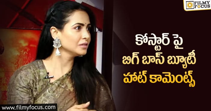 Nandini Rai: షూటింగ్ లో చెంప వాచిపోయేలా కొట్టాడు : నందిని రాయ్