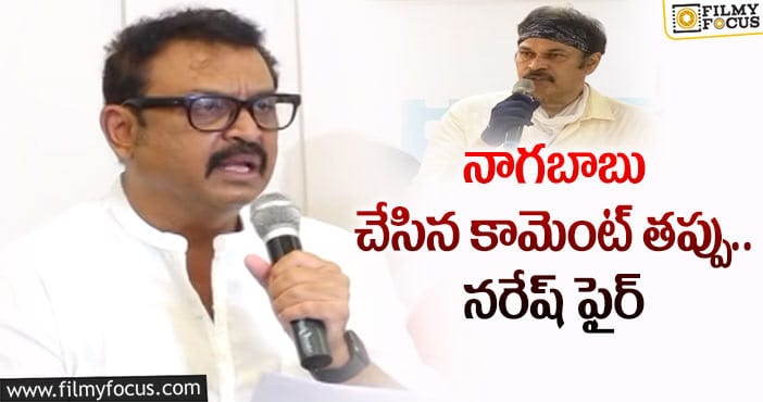 MAA Elections: వారందరినీ చూసి షాకయ్యా : నరేష్