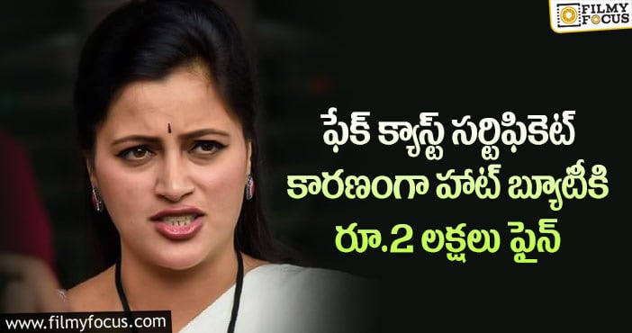 Navneet Kaur: హీరోయిన్ నవనీత్ కౌర్ కు షాకిచ్చిన హైకోర్టు..!