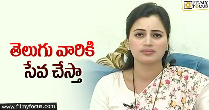 Navneet Kaur: హీరోయిన్ నవనీత్ కౌర్ ఇప్పుడు తెలుగు రాజకీయాల పై పడిందేంటి..!