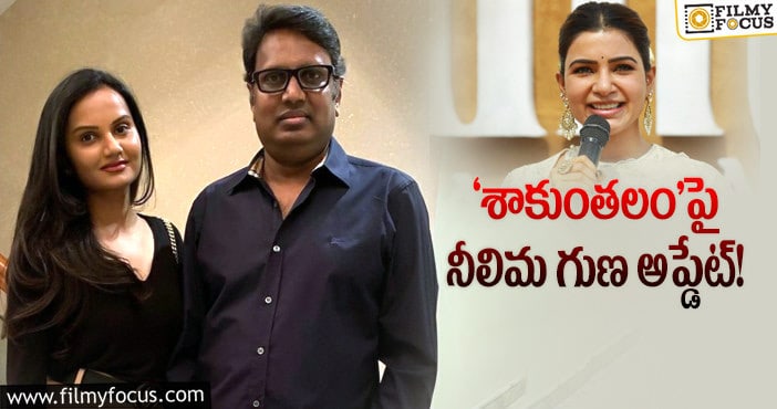 Samantha: సమంత ఫస్ట్ లుక్ కోసం వెయిట్ చేయాల్సిందే!