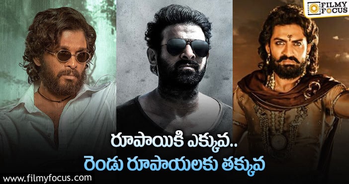 Tollywood Movies: టాలీవుడ్‌ కొత్త ఆలోచన.. ఇంకెంతమంది వస్తారో!