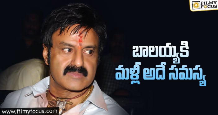 Balakrishna: ఈసారి ఎవరిని ఒప్పిస్తారో..?