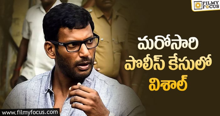 Vishal: బడా నిర్మాతతో విశాల్ డబ్బుల లొల్లి