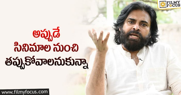 Pawan Kalyan: ఆ సీన్ చేయడానికి పవన్ భయపడ్డారా..?