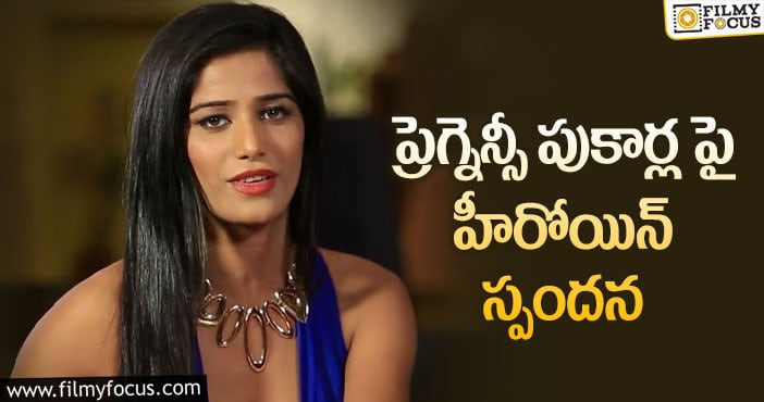 Poonam Pandey: పూనమ్.. బోల్డ్ కామెంట్స్ కి నెటిజన్లు ఫిదా..!