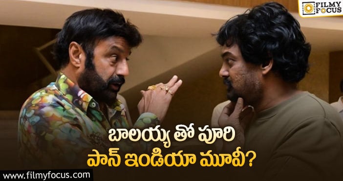 Puri Jagannadh, Balakrishna: అబ్బో బాలయ్య.. లైనప్ మామూలుగా లేదుగా..!