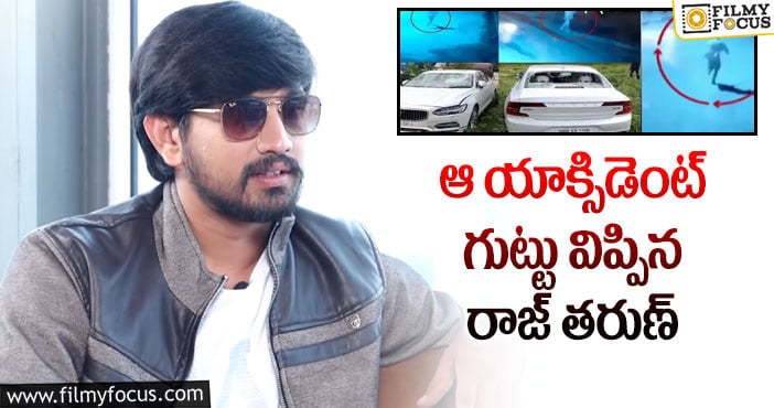 Raj Tarun: ఆ ఘటన రాజ్ తరుణ్ ను భయపెట్టిందా..?