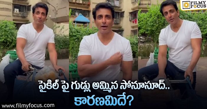 Sonu Sood: సోనూసూద్ కొత్త అవతారం.. ఏమైందంటే..?