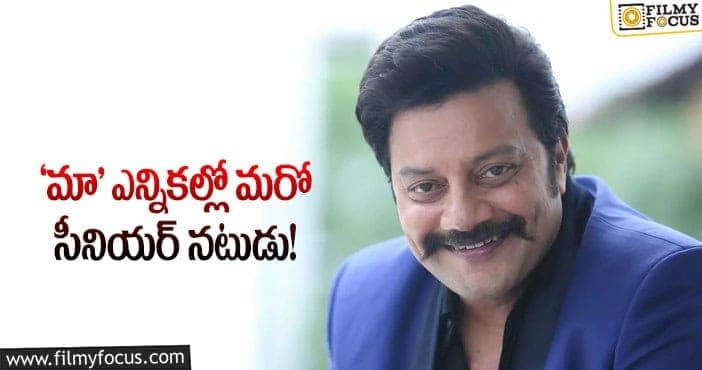 Sai Kumar: సాయికుమార్ కీలక నిర్ణయం!