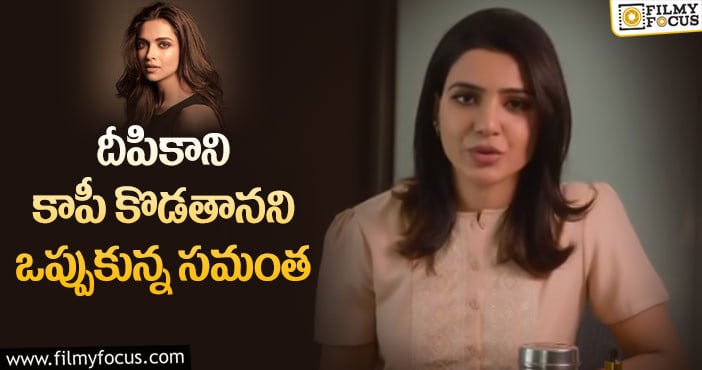 Samantha: స్టార్ హీరోయిన్ పై సమంత అభిమానం!