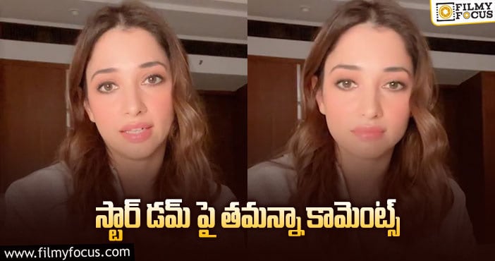 Tamannaah: ‘ఓటీటీల కారణంగా హీరోయిజం తగ్గింది’