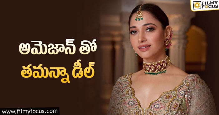 Tamanna: మరో వెబ్ సిరీస్ లో మిల్కీ బ్యూటీ!