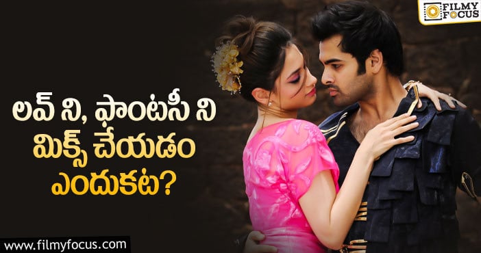 Endukante Premanta Movie: 9 ఏళ్ళ ‘ఎందుకంటే ప్రేమంట’.. ప్లాప్ రిజల్ట్ కు అదే కారణమట..!