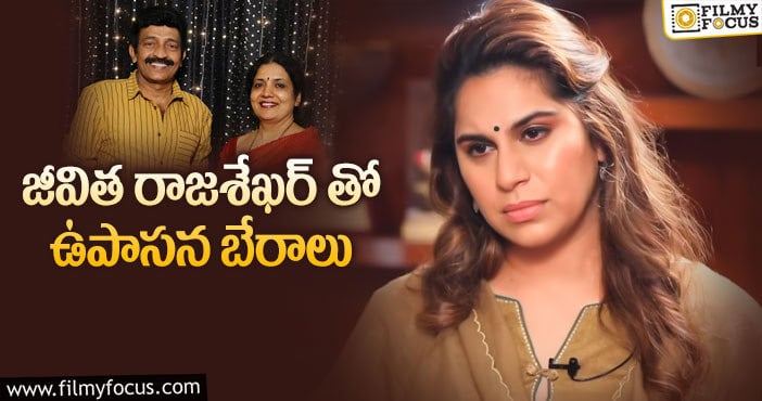 Upasana,Jeevitha: మరో ప్రాపర్టీ కొంటున్న మెగా కోడలు!