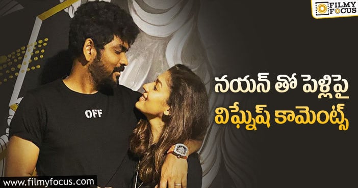 Nayanthara: పెళ్లి కోసం డబ్బు దాస్తోన్న దర్శకుడు!