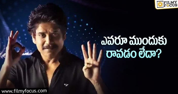 Bigg Boss Telugu: ‘బిగ్‌బాస్‌’ పరిస్థితి ఇలా అయిపోయిందేంటి