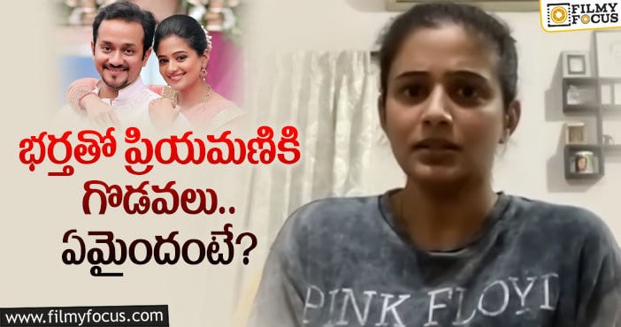 Priyamani: అతను నా లక్కీ ఛార్మ్ అంటున్న ప్రియమణి..?