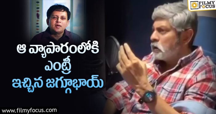 Jagapati Babu: జగపతిపై బాబు గోగినేని షాకింగ్ కామెంట్స్..?